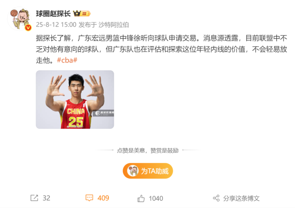 通方式, 行了一场热, 线被球迷称