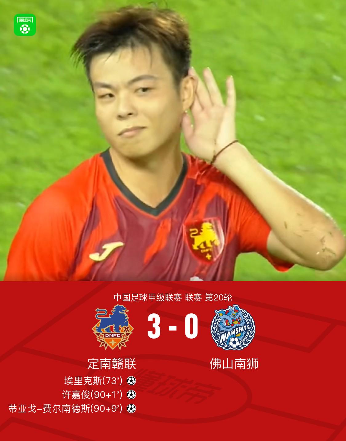 gif, qd, 场对阵佛山