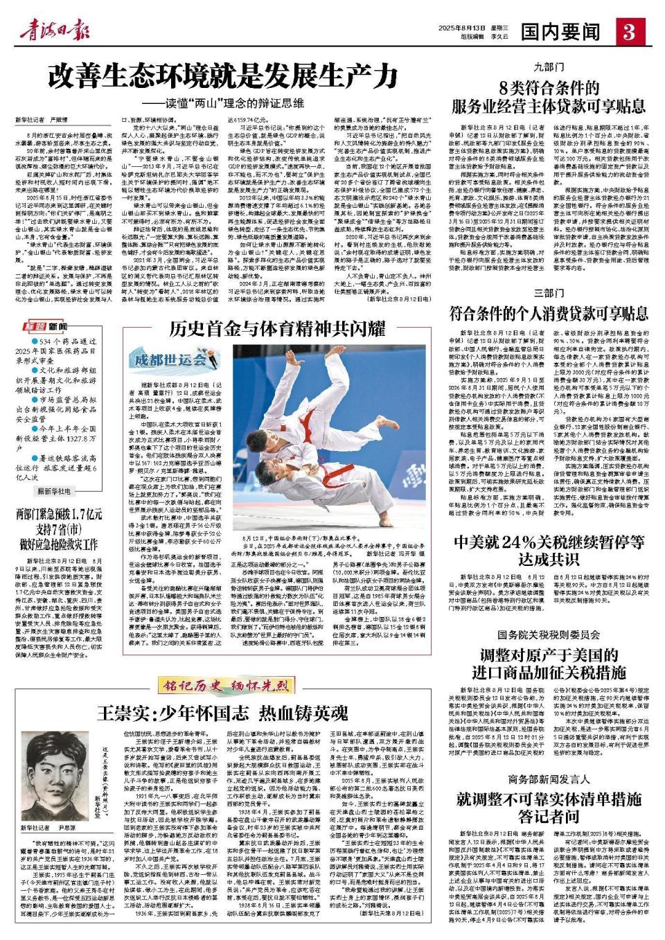 会首次成为, 荷兰队成功